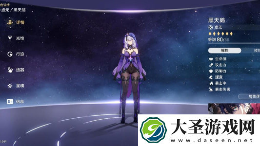 崩坏星穹铁道一晌荒宴混沌12层满星阵容怎么搭配
