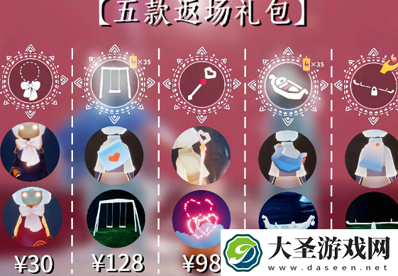 光遇情人节活动时间2024