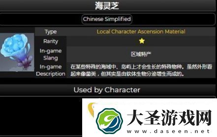 原神海灵芝怎么获得原神海灵芝采集攻略原神海灵芝位置分布介绍