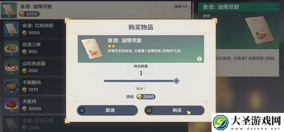 原神4.4新增食谱有哪些