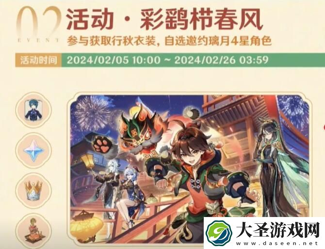 原神4.4新增食谱有哪些