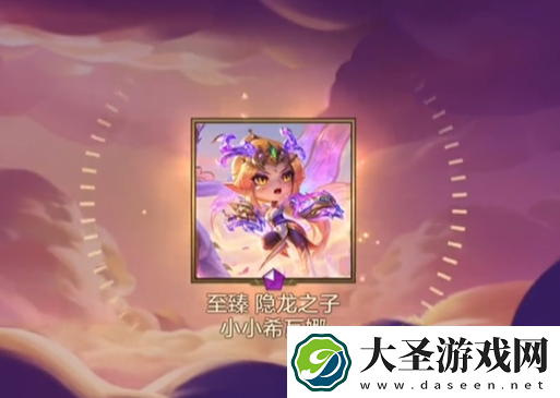 金铲铲之战至臻龙女保底价格多少