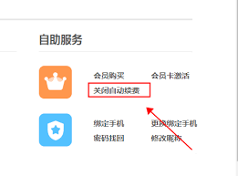 优酷会员如何取消自动续费手机
