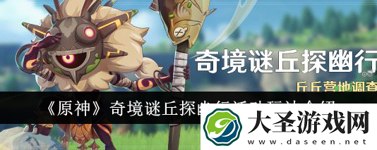 原神