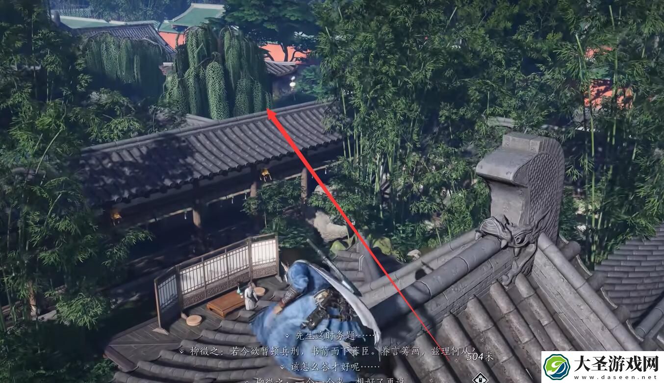 燕云十六声柳仙托梦攻略