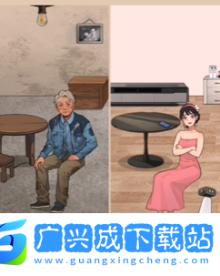 爆梗找茬王父亲与媳妇攻略一览