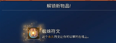 重生细胞蜘蛛符文怎么获得