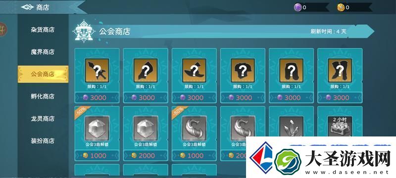 遇见龙2装备系统