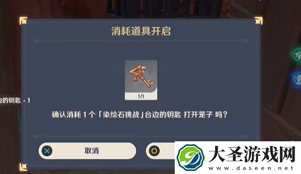 原神马穆勒石头染色怎么解密