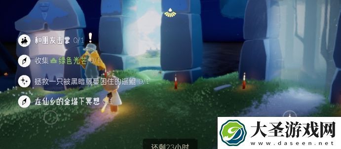 光遇在仙乡的金塔下冥想任务攻略