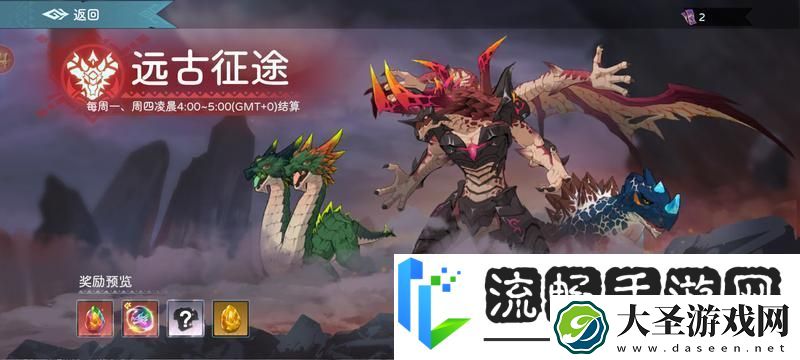 遇见龙2装备系统