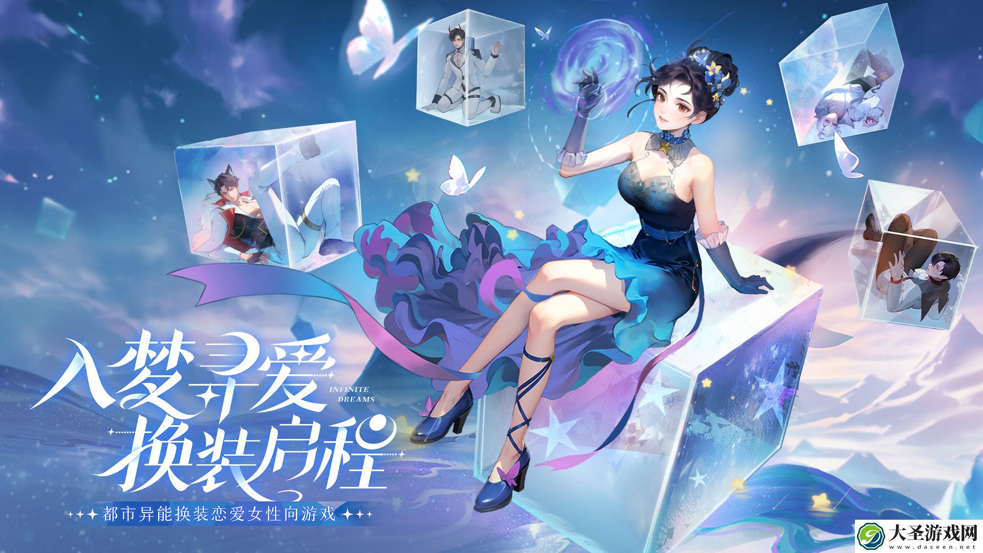 无限梦境手游好玩吗