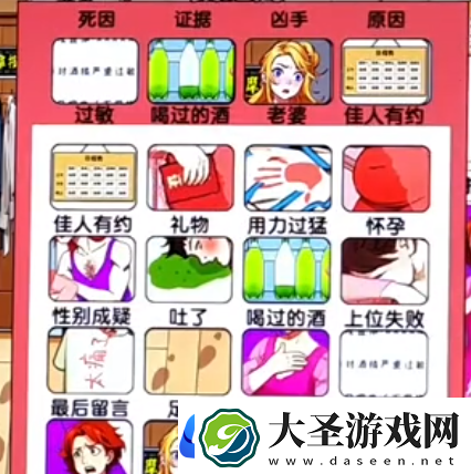爆梗找茬王桑拿房疑案怎么过关