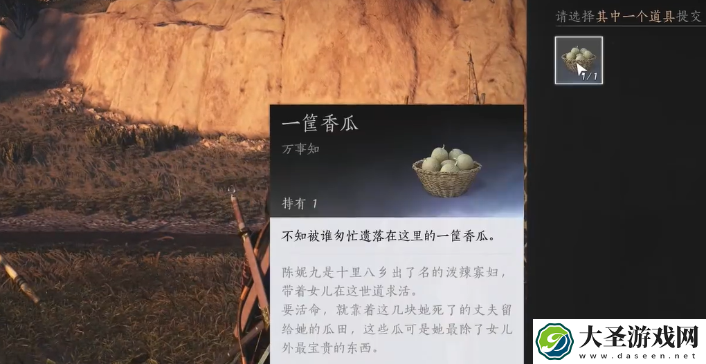 燕云十六声偷瓜之贼攻略
