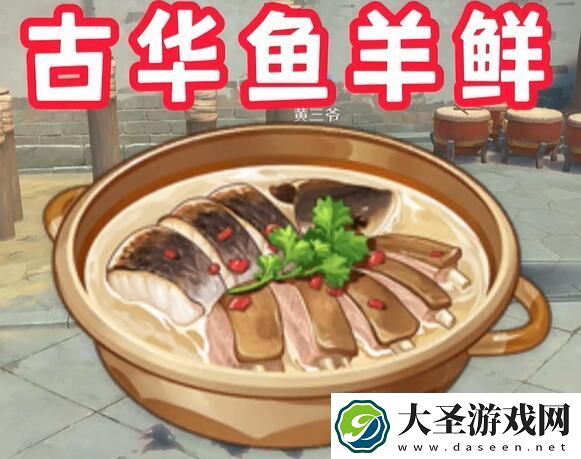 原神4.4新增食谱有哪些