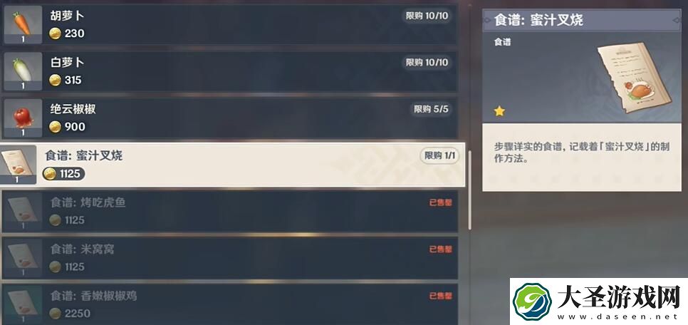原神4.4新增食谱有哪些