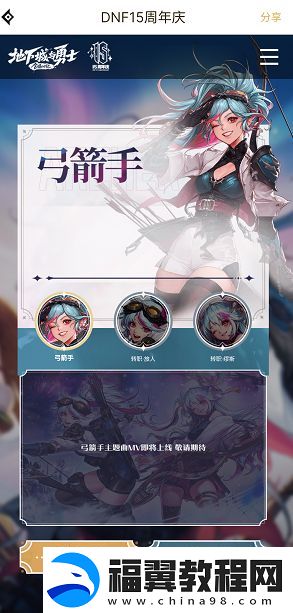 dnf弓箭手预约礼包怎么领取