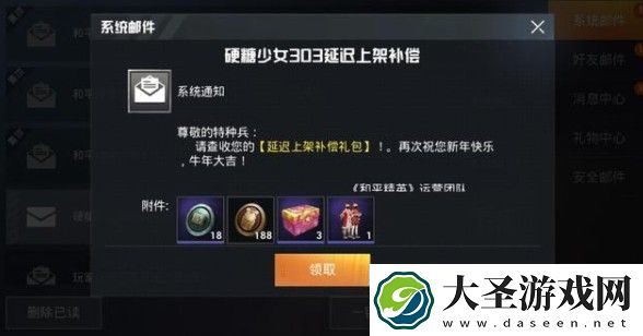 和平精英牛气满满套装怎么得牛气满满套装获取方法
