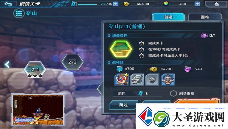 洛克人时空裂隙新手攻略