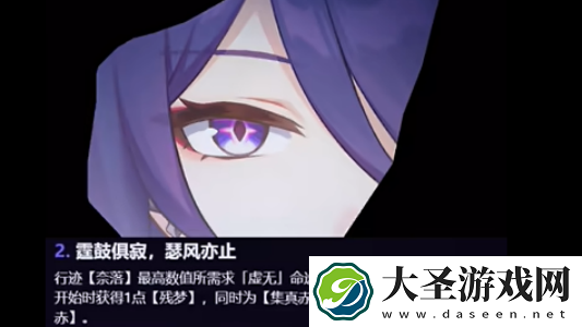 崩坏星穹铁道黄泉星魂效果是什么