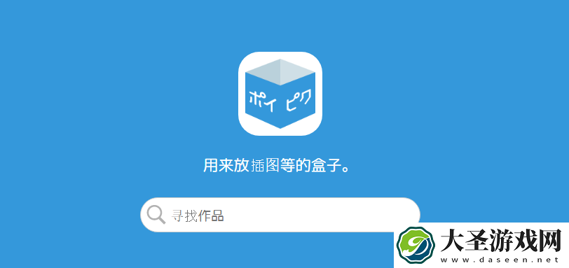 poipiku官方网站入口2024