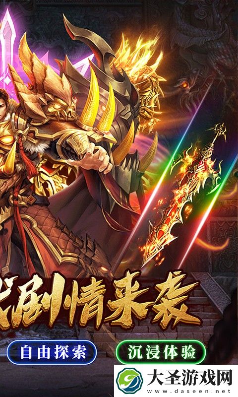 仙旅奇缘官网在哪下载
