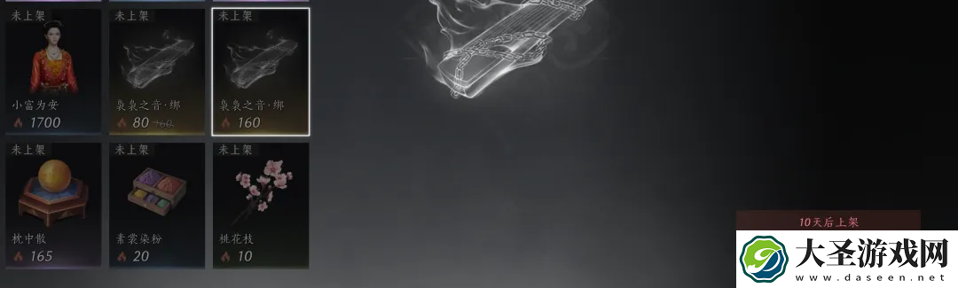 燕云十六声袅袅之音绑怎么获得