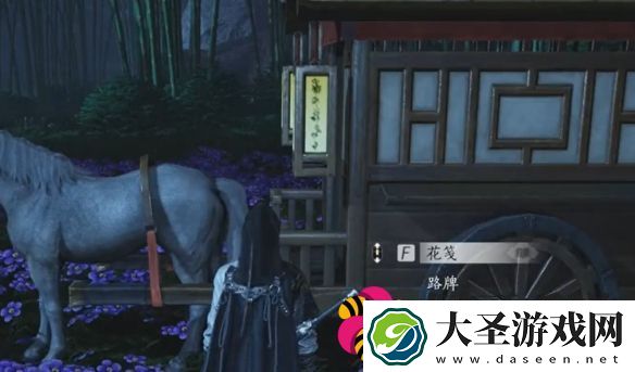 燕云十六声清河花海隐藏任务花下眠怎么过
