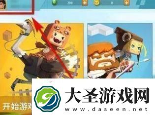 迷你世界在哪里完成实名认证