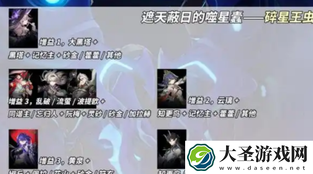 崩坏星穹铁道3.0末日幻影怎么配队