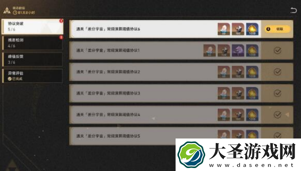 崩坏星穹铁道差分宇宙通关方法介绍