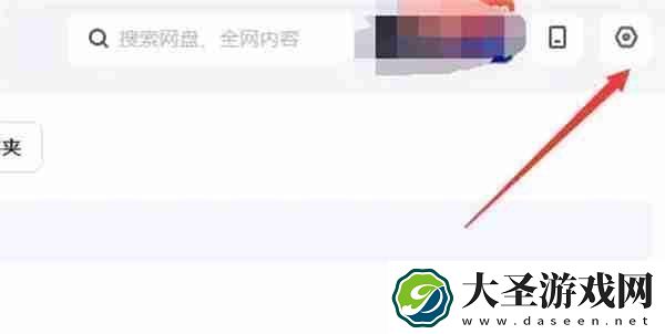 夸克盘怎么关闭桌面悬浮球功能