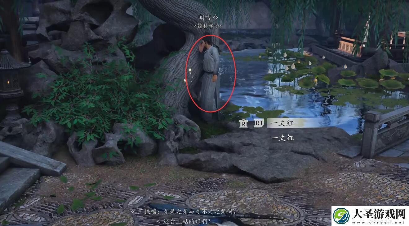 燕云十六声柳仙托梦攻略