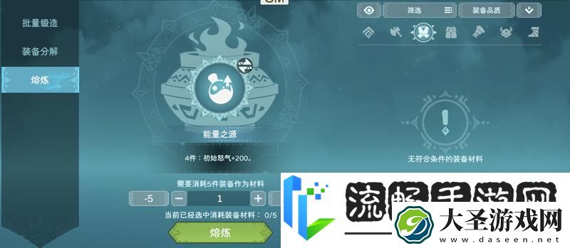 遇见龙2装备系统