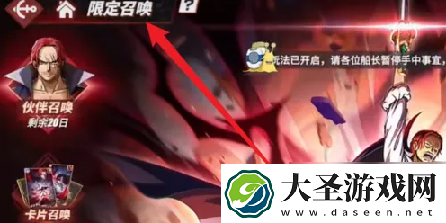 航海王热血航线抽红发攻略一览