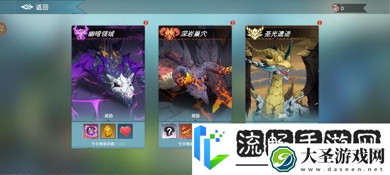 遇见龙2装备系统