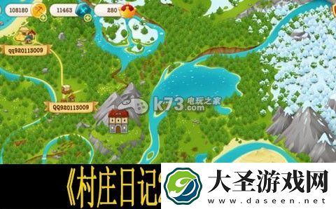 村庄日记2实用技巧分享