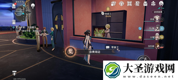 崩坏星穹铁道自费周边成就怎么达成