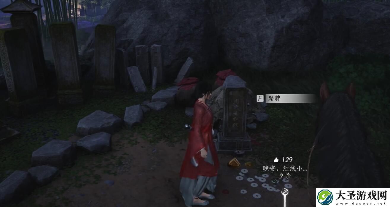 燕云十六声红线