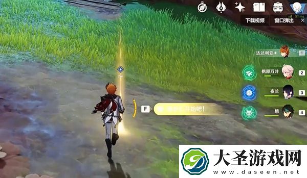 原神至少是个开始成就怎么达成