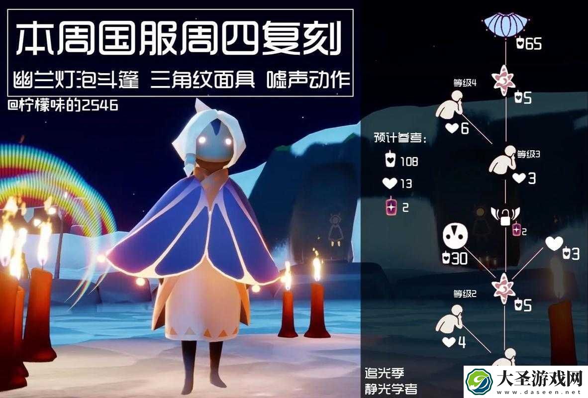 光遇灯泡斗篷真的有双版本吗