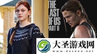 最后生还者2中的艾比
