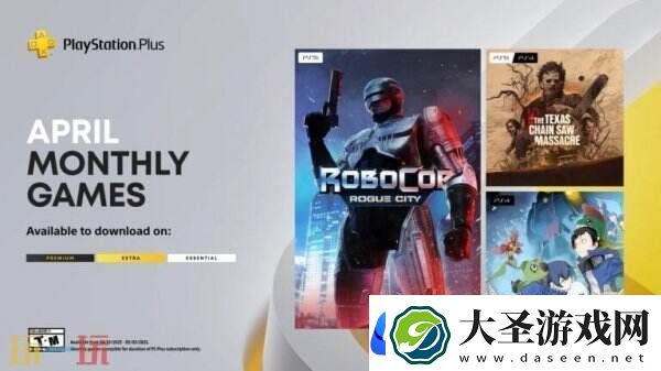索尼公布PS+4月会员游戏阵容 德州电锯**狂加入