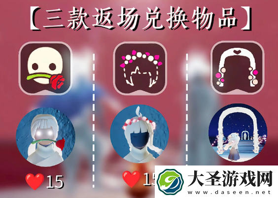 光遇情人节活动时间2024