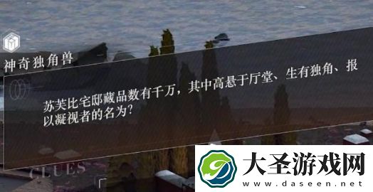 重返未来1999神奇独角兽答案
