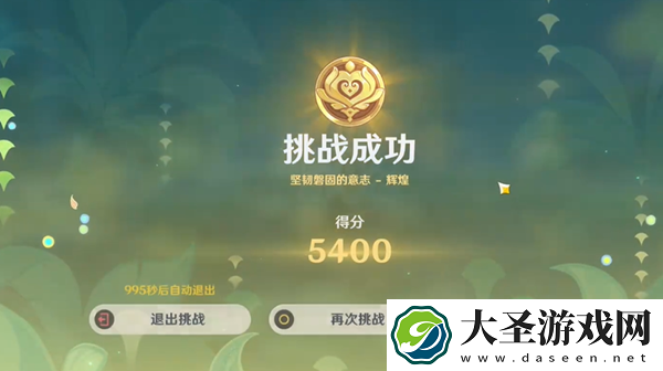 原神骑士的剑影第二天怎么过