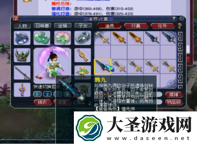 2021年梦幻西游玩家如何选择100级装备