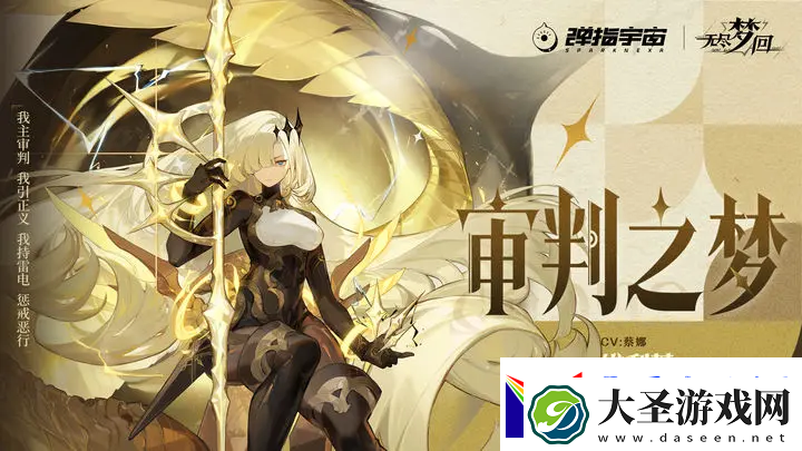 无尽梦回t0梦灵有哪些