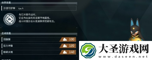 幻兽帕鲁阿努比斯配种表