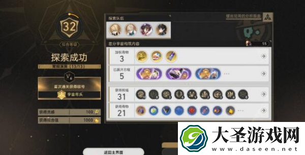 崩坏星穹铁道差分宇宙通关方法介绍